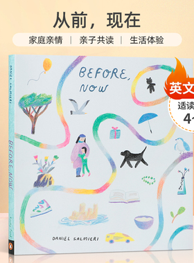 英文原版 Before, Now 从前，现在 布鲁克林插画师Daniel Salmieri艺术绘本 Rocky Pond Books 儿童宝宝亲子共读精装绘本