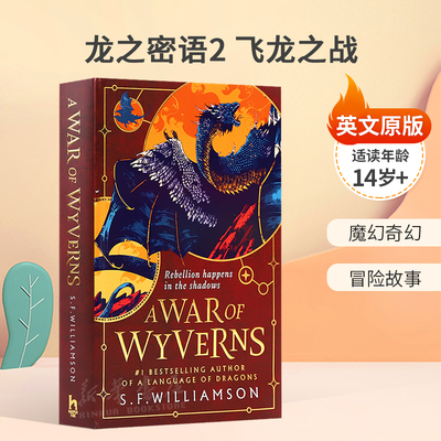 预售【限量精美刷边书】龙之密语2飞龙之战A Language of Dragons #2: A War of Wyverns英文原版精装奇幻黑暗小说奇幻冒险14岁+