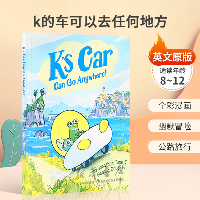 英文原版K's Car Can Go Anywhere! K的车可以去任何地方驾驶世界上最伟大的汽车全彩漫画 幽默冒险 公路旅行平装8-12岁