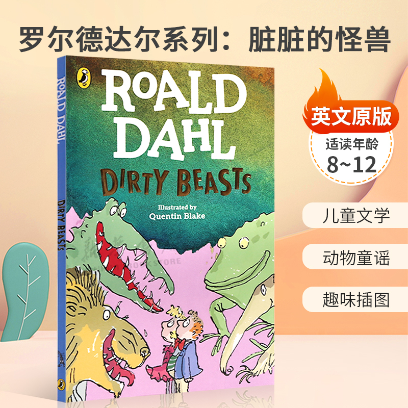 罗尔德达尔系列：脏脏的怪兽Dirty Beasts英文原版 Roald Dahl同作者巧克力工厂小说儿童文学 动物童谣趣味插图幽默搞笑8-12岁