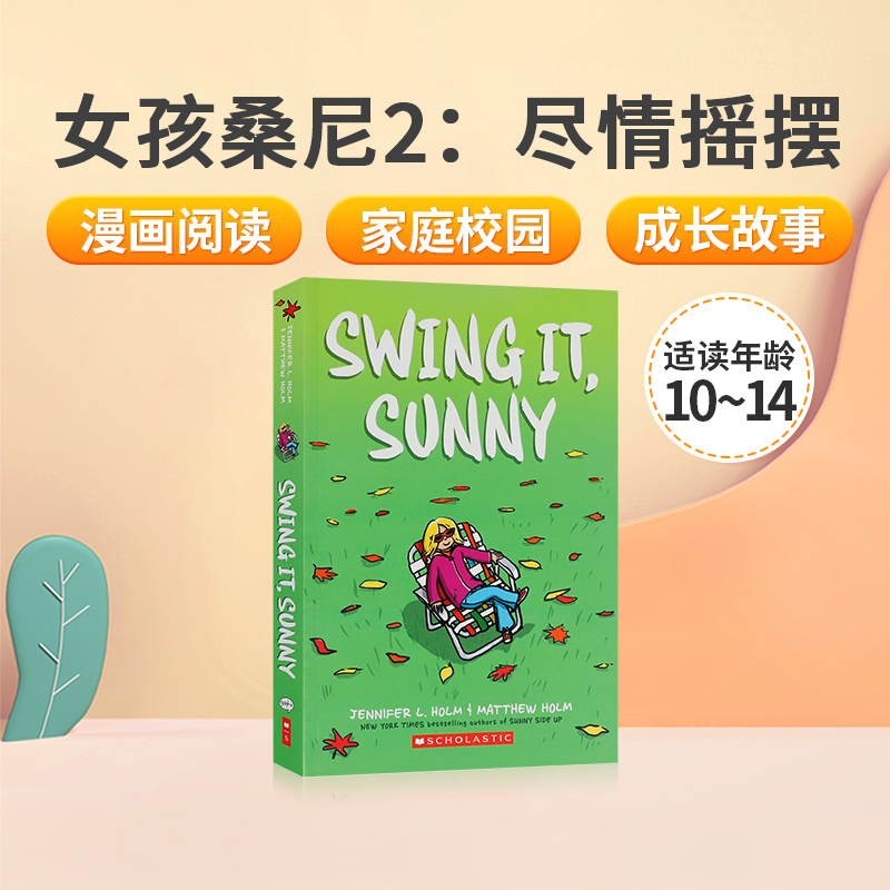 女孩桑尼#2：尽情摇摆Swing it, Sunny阳光明媚校园与家庭的成长故事英文原版10-14岁中小学生英语课外趣味阅读桥梁章节漫画书-封面