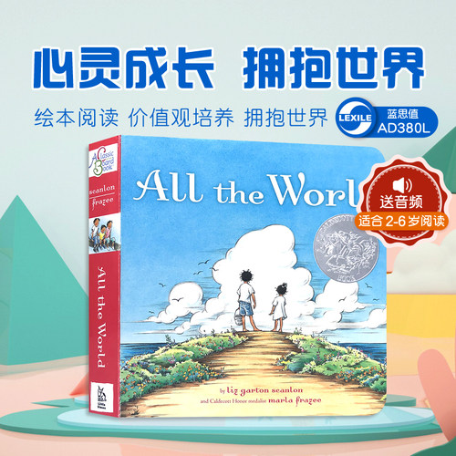 心灵成长 拥抱世界 温馨唯美