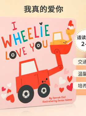 英文原版 I Wheelie Love You 我真的爱你 充满甜蜜谚语和双关语的亲子绘本 2-6岁幼儿宝宝启蒙益智温馨亲情纸板书