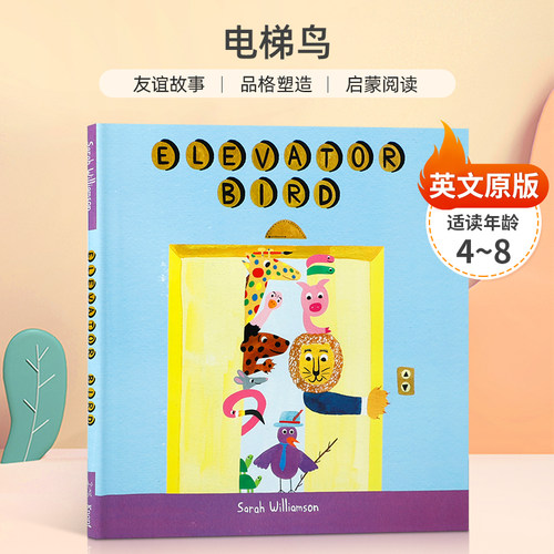 英文原版 Elevator Bird 电梯鸟AD510L 讲述朋友们努力实现梦想的故事 4-8岁儿童启蒙阅读 社交礼仪友谊故事 品格塑造 精装绘本