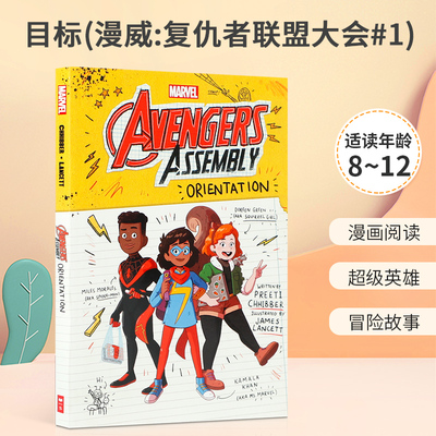 英文原版 Orientation (Marvel: Avengers Assembly #1)  目标 (漫威:复仇者联盟大会#1) 经典漫威超级英雄故事漫画书 进口正版