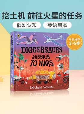 送音频英文原版Diggersaurs: Mission to Mars挖土机：前往火星的任务 3-5岁低幼儿童英语启蒙认知绘本宝宝撕不烂纸板书睡前故事书