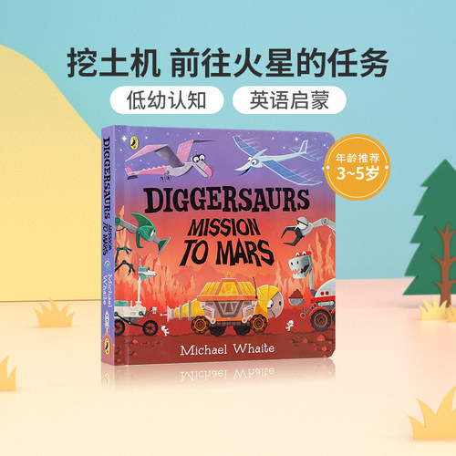 送音频英文原版Diggersaurs: Mission to Mars挖土机：前往火星的任务 3-5岁低幼儿童英语启蒙认知绘本宝宝撕不烂纸板书睡前故事书