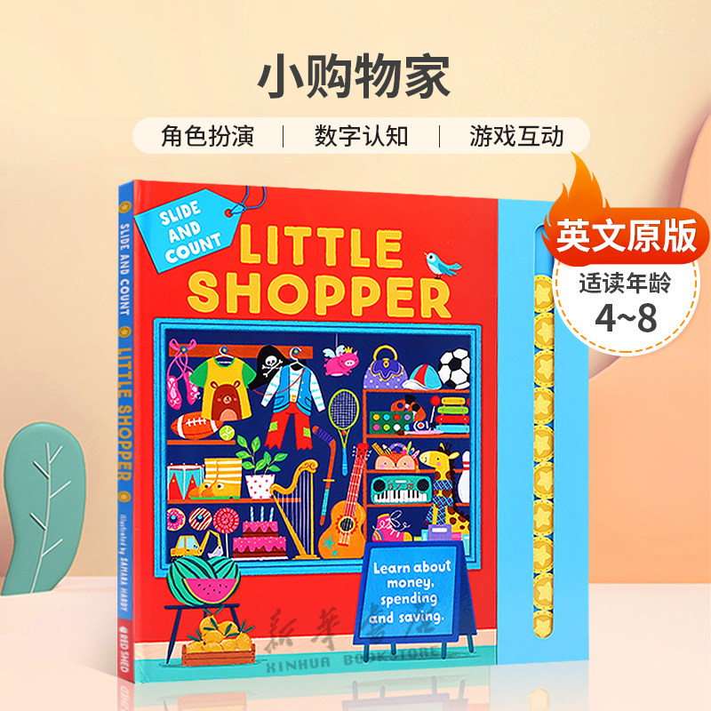 英文原版 Little Shopper 小购物家 培养金钱消费意识 角色扮演 数字认知 游戏互动 精装 财商培养 4-8岁