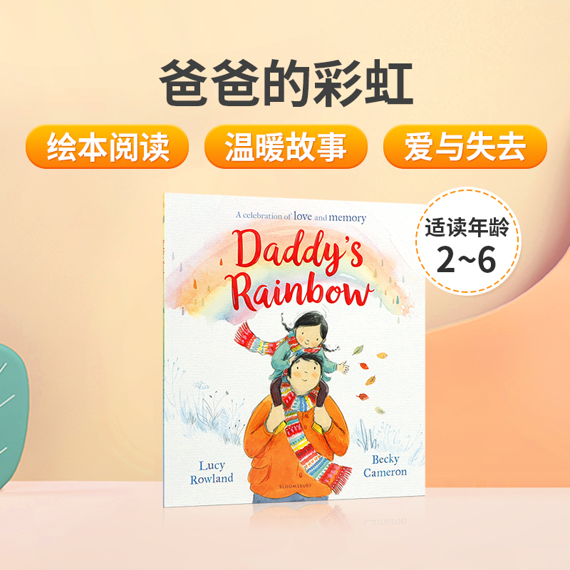 英文原版Daddy's Rainbow爸爸的彩虹 温馨家庭亲子互动共读绘本 宝宝睡前故事书 幼儿英语启蒙早教图画书Bloomsbury出版
