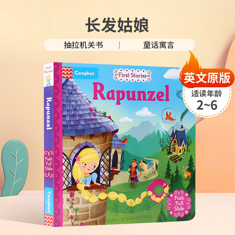 First Stories: Rapunzel长发公主经典儿童童话故事篇启蒙纸板书读物认知机关游戏书英文原版