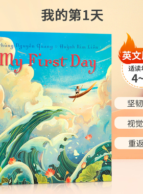 英文原版 My First Day 我的第1天 儿童奇妙冒险旅行故事绘本 越南插画师 4-8岁儿童宝宝科普入门启蒙益智绘本精装