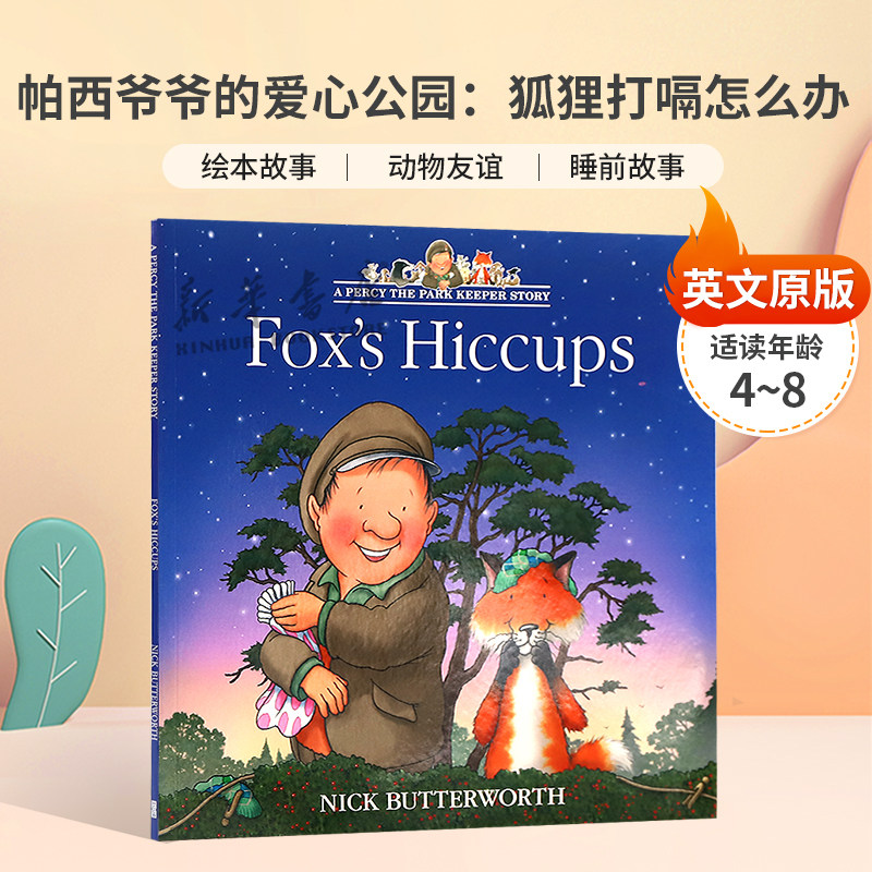 英文原版A Percy the Park Keeper Story: Fox's Hiccups帕西爷爷的爱心公园:狐狸打嗝怎么办公园管理员珀西和动物朋友们绘本