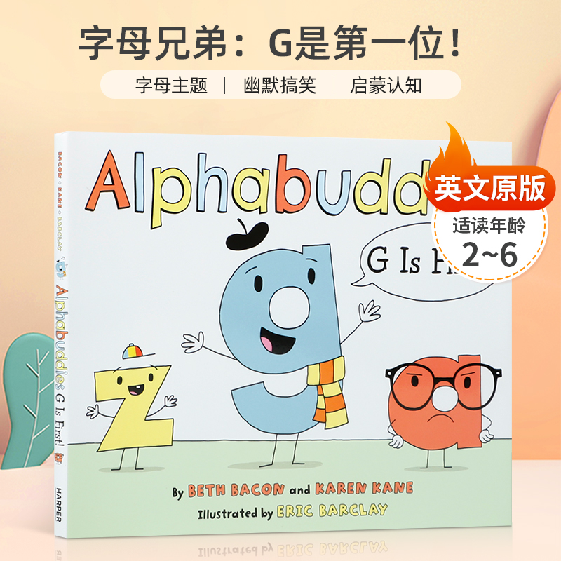 英文原版 Alphabuddies: G Is First! 字母兄弟:G是第一位!2-6岁幼儿字母主题  幽默搞笑 互动阅读启蒙认知精装绘本