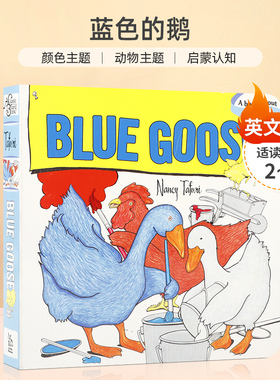 英文原版凯迪克大奖作家 Nancy Tafuri：Blue Goose蓝色的鹅  2-6岁低幼儿童颜色/动物主题启蒙认知 晚安故事图画纸板书