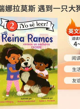 西班牙语 ICR2 Reina Ramos conoce un cachorro ENORME I Can Read瑞娜拉莫斯 遇到一只大狗 儿童宝宝启蒙启蒙益智绘本