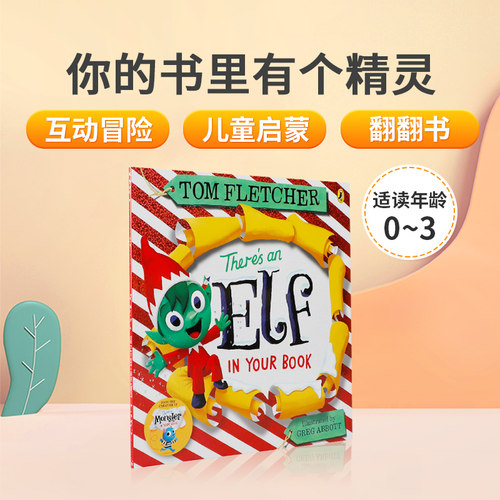 英文原版绘本 Theres an Elf in Your Book 你的书里有个精灵 宝宝睡前童话故事书 儿童英语启蒙认知绘本 亲子互动共读图画翻翻书
