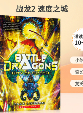 英文原版 Battle Dragons #2: City of Speed  战龙2 速度之城 龙之城大冒险 青少年儿童课外阅读进阶读物 魔幻冒险小说