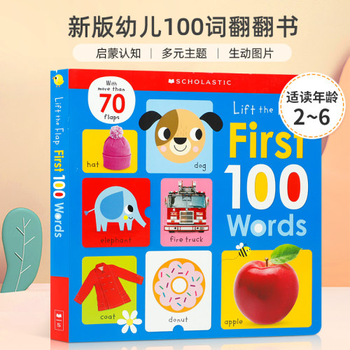 翻翻词汇 带游戏指引