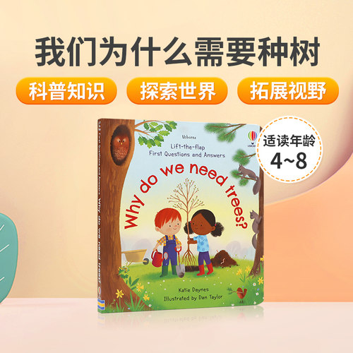 科普知识 探索世界 拓展视野
