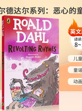 罗尔德达尔系列：恶心的童谣 Revolting Rhymes Roald Dahl小说英文原版儿童文学 童谣合集 动画短片小说 幽默搞笑 8-12岁