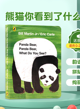 送音频 英文原版Panda Bear Panda Bear What do you see熊猫你看到了什么绘本纸板书Eric Carle卡尔爷爷常青藤爸爸推荐