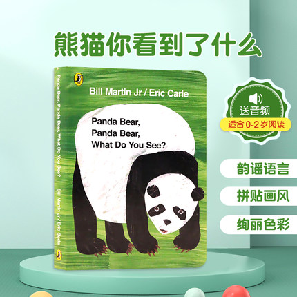 送音频 英文原版Panda Bear Panda Bear What do you see熊猫你看到了什么绘本纸板书Eric Carle卡尔爷爷常青藤爸爸推荐