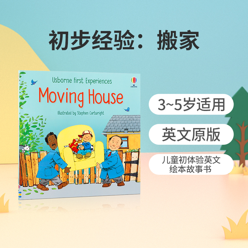 Usborne尤斯伯恩人生初体验：搬家First Experiences：Moving House英文原版绘本儿童英语趣味启蒙认知早教图画书精美全彩插图故事