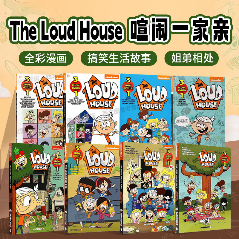 英文原版同名动画片The Loud House喧闹一家亲#1-3-24全彩漫画搞笑姐弟相处大声公之家10-14岁中小学生英语课外阅读读物桥梁章节