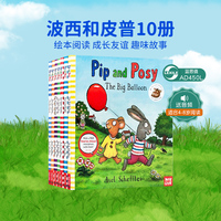 英文原版Pip and Posy波西和皮普全套10册小小聪明豆绘本名家Axel Scheffler咕噜牛绘者儿童启蒙The Snowy Day pozy