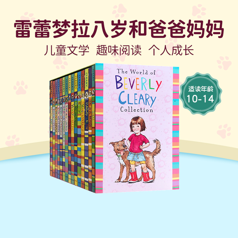 纽伯瑞金奖作者 朗读手册推荐 儿童章节小说