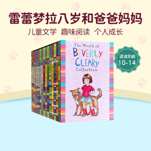 Ramona 桥梁书章节小说 reading 高阶 英文原版 纽伯瑞奖 15册 tree 雷梦娜 Collection 经典 拉 Complete 学生英语读物Oxford The