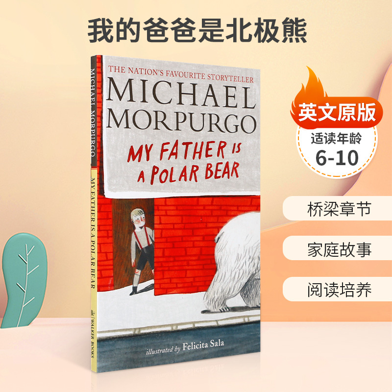 英文原版我的爸爸是北极熊 My Father Is a Polar Bear  关于家庭和爱的治愈力故事 6-10岁 儿童阅读培养平装桥梁/章节书