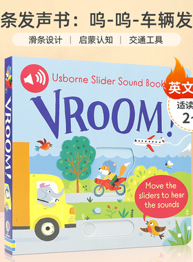 预售英文原版滑条发声书：呜-呜-车辆发动Slider Sound Books: Vroom! 2-6岁低幼儿童启蒙 多感官认知 交通工具滑条设计平装发声书