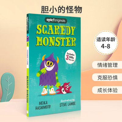 英文原版 Scaredy Monster 胆小的怪物 克服对掉牙、骑自行车和过夜的恐惧 4-8岁儿童宝宝启蒙益智情绪认知绘本平装