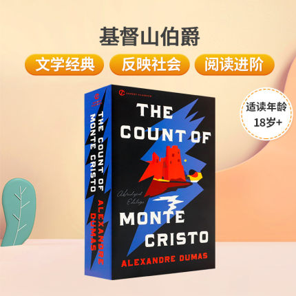 预售正版经典文学英文原版基督山伯爵The Count of Monte Cristo对生活、政治和社会的思考 著名作家Alexandre Dumas小说原著平装