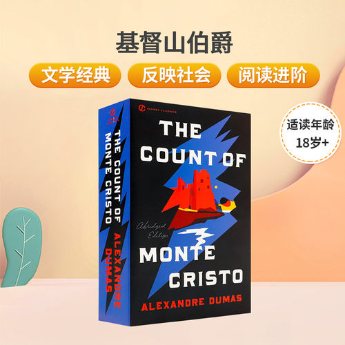 经典文学英文原版基督山伯爵