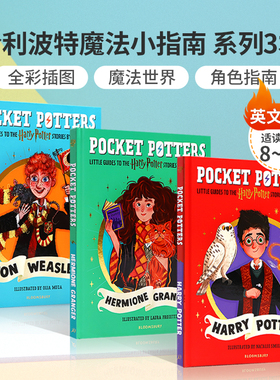英文原版Pocket Potters: Hermione Granger/ Ron Weasley/ Harry Potter哈利波特魔法小指南系列3本人物口袋书收藏