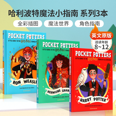 英文原版Pocket Potters: Hermione Granger/ Ron Weasley/ Harry Potter哈利波特魔法小指南系列3本人物口袋书收藏