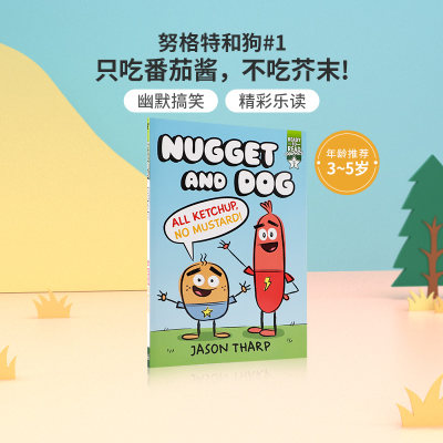 英文原版进口正版 努格特和狗#1只吃番茄酱，不吃芥末!Nugget and Dog #1 All Ketchup, No Mustard!儿童英语阅读桥梁章节书