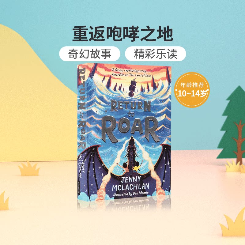 英文原版小说 咆哮之地系列RETURN TO ROAR 重返咆哮之地 10-14岁中小学生英语课外阅读读物 儿童奇幻故事情节英语小说平装图片