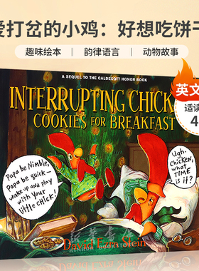 英文原版Interrupting Chicken #3: Cookies for Breakfast爱打岔的小鸡：好想吃饼干凯迪克奖作者趣味绘本 韵律语言 动物故事