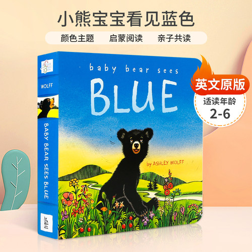 颜色主题 启蒙阅读 亲子共读