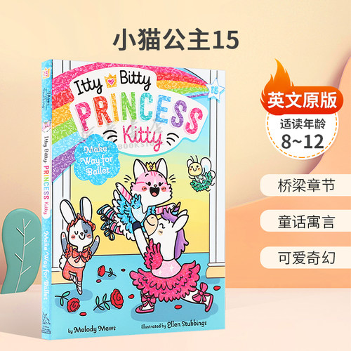 英文原版Itty Bitty Princess Kitty #15: Make Way for Ballet小猫公主15可爱小猫公主冒险之旅 可爱奇幻桥梁/章节书8-12岁