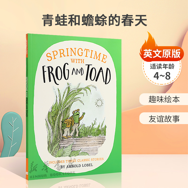 英文原版 Springtime with Frog and Toad 青蛙和蟾蜍的春天 青蛙和蟾蜍的季节生活 趣味绘本 友谊故事   平装 4 -8岁