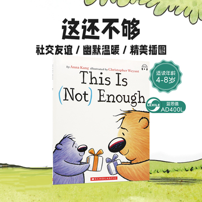 【扫码听音频 】英文原版 This is (Not) Enough 这还不够 你并不渺小续集 4-8岁儿童宝宝启蒙培养友谊故事绘本 学乐出版