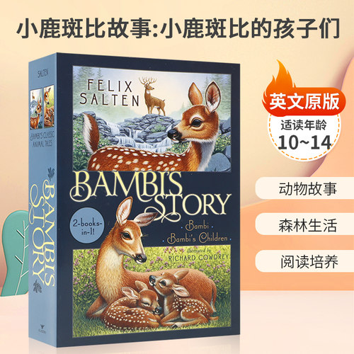 动物故事 森林生活 阅读培养