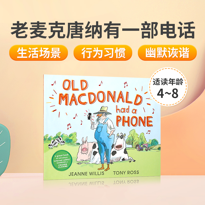 英文原版 老麦克唐纳有一部电话 Old Macdonald Had a Phone 儿童良好行为习惯养成绘本 亲子读物 英语启蒙早教认知图画书