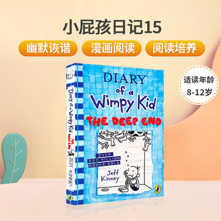送音频小屁孩日记#15 Diary of a Wimpy Kid Kid The Deep End 平装小鬼日记 英文原版儿童幽默趣味小说小学生成长阅读Jeff Kinney