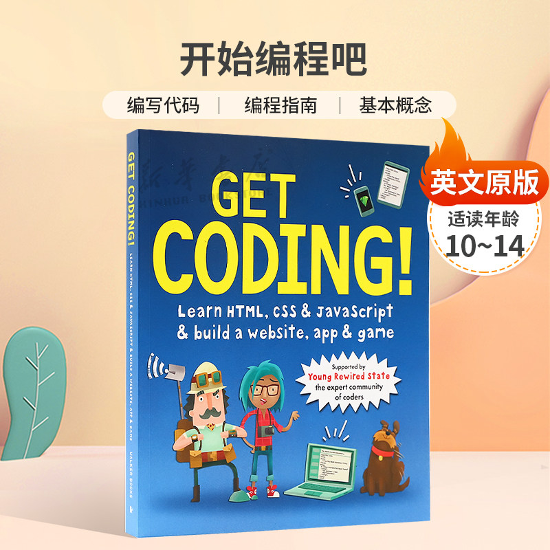 英文原版Get Coding开始编程吧学习HTML、CSS和JavaScript，构建网站应用和游戏编写代码 编程指南 基本概念10-14岁