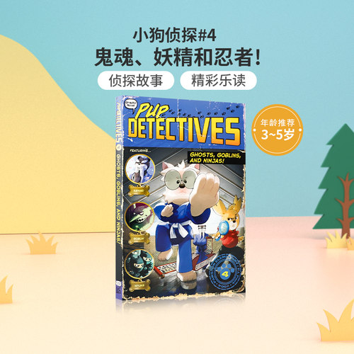 进口英文原版 Pup Detectives #4 Ghosts, Goblins, and Ninjas!小狗侦探#4 鬼魂、妖精和忍者! 儿童英语桥梁章节漫画书侦探故事